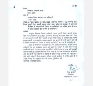 निदेशक पंचायती राज विभाग उत्तर प्रदेश